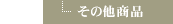 ̑i