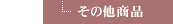 ̑i