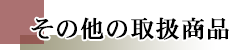 ̑̎戵i