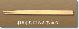 9Ќ񂿂イ